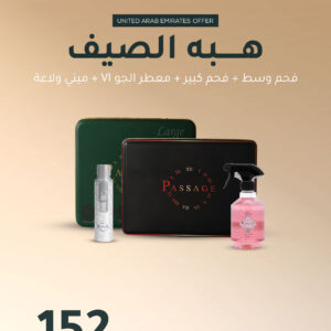 Summer Offer