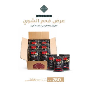 BBQ Charcoal Offer – 20kg Carton (10 Bags × 2kg)